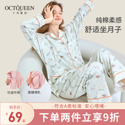 月子服孕妇哺乳睡衣上衣秋冬纯棉3月4月份产妇产后家居服套装春秋