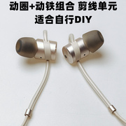 魔音2代入耳式重低音耳机金立plus平头耳塞式大法PS4 EX082剪线