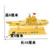 辽宁号航空母舰1 2000镀金航母模型汽车合金摆件收藏