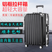 行李箱万向轮铝框箱密码，登机箱拉杆箱20寸旅行箱24寸拉链大箱郑州