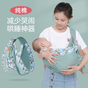 新生儿横抱式婴儿背巾便携外出简易抱娃神器腰凳前抱夏季解放双手