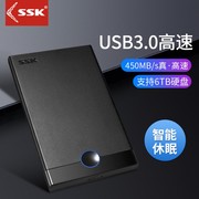 SSK/飚王SHE090移动硬盘盒2.5英寸SATA串口转usb3.0高速接口通用