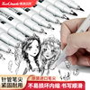 touchmark手绘针管笔美术，专用防水速干黑色勾线笔简笔画笔漫画笔