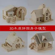 小木屋模型木质创意手工，小屋diy大别墅组装房子，木头立体拼图成人
