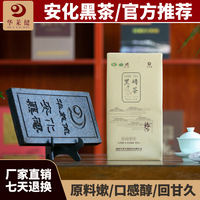 华莱健黑砖茶2kg安化黑茶金茯砖茶湖南安化黑茶金伏茶