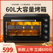 商用60升多功能大容量电烤箱，家用全自动电烤箱上下控温简易操作