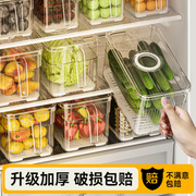 冰箱收纳盒食品整理神器，厨房蔬菜水果，鸡蛋速冻专用保鲜储物盒子