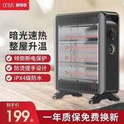 赛特思办公室CETUS)取暖器家用浴室电暖器小(卧室太阳电热扇暗