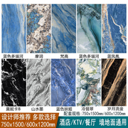 广东佛山瓷砖地砖750x1500亮光岩板奢石蓝色大理石地板砖600x1200