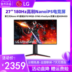 LG27寸2K180HZNanoIPS电竞显示器