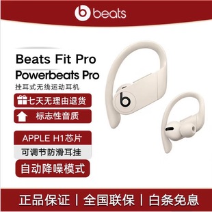 beatspowerpro真无线蓝牙，耳机入耳式betasfitpro降噪魔音耳机