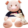 可爱猪猪公仔玩偶大号毛绒玩具床上抱枕娃娃七夕情人节礼物送女友