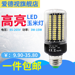 led节能灯泡e27螺口超亮e14单灯