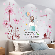 墙纸自粘卧室温馨女孩房间布置床头背景墙面墙壁装饰品贴纸墙贴画