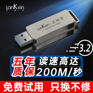 兰科芯u盘usb3.2高速128g电脑优盘定制64g便携32g学生资料3.0