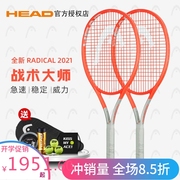 head海德L4专业网球拍Graphene 360+ Radical PRO/MP/LITE/S