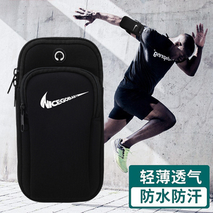 跑步手机臂包户外手机袋男女通用nk手臂，袋手腕包健身(包健身)装备运动臂套