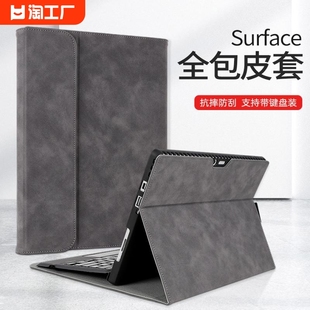 适用于微软surfacepro9平板pro8电脑保护套x全包皮套pro7654保护壳电脑包surfacego3键盘带笔槽go2内胆包