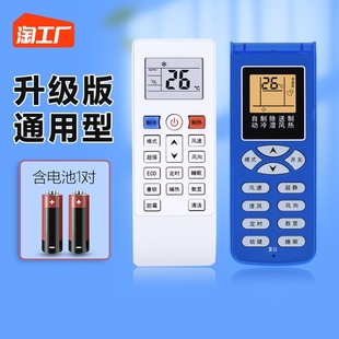 适用Shinco/新科空调遥控器通用柜机挂机KFRD-35GW/H3KFR-35W3