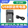 沣标D-LI90 DLI90电池充电器USB移动充适用宾得645Z 645D K7 K5 K3 K52s K01座充 数码单反相机配件