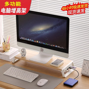 USB扩展台式电脑显示器增高架支架办公室桌面键盘支撑架子托架