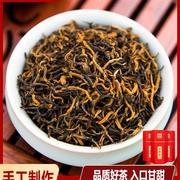 闽丹金骏眉红茶特级茶叶正宗浓香型2023新茶养胃散装礼盒装500克