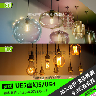 UE5虚幻4 复古玻璃吊灯模型HQ Pendant Lamps Vol. 2 游戏3D素材