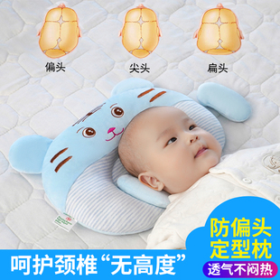 婴儿枕头0-1岁新生儿防偏头，定型枕初生，宝宝头型矫正纠正偏头u型枕