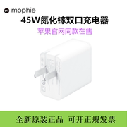 mophie45w氮化镓充电器pd快充头双typec口适用于苹果iphone15promax手机ipad平板