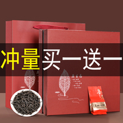 买1送1红茶正山小种茶叶250g礼盒装武夷山浓香型年底过节送礼新茶