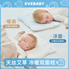 evebaby婴儿枕头云片枕0到6个月以上1岁新生幼儿宝宝枕巾夏季透气