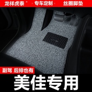 现代美佳汽车脚垫北京主驾驶副驾驶后排主副驾单片第二排驾驶位室