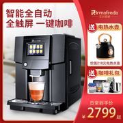 RLRMAFREDA IR-Q2001艾尔菲德全自动咖啡机奶泡机家用小型商用意