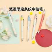日本pentel派通限定条纹款速干中性笔，clena黑色针管水笔高颜值按动式学生，用0.5红笔考试bln75女生