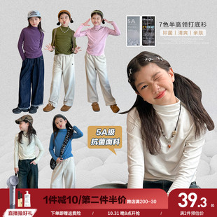 女童高领打底衫秋季2023中大童弹力薄款5a抗菌面料百搭上衣潮