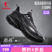 中国乔丹雨燕2运动鞋男跑步鞋2024春季网面防雨防水跑鞋鞋子