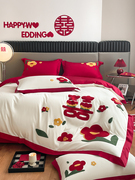 小清新红色喜字刺绣，婚庆四件套结婚被套床单新婚陪嫁婚房床上用品