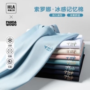 HLA/海澜之家panda wowo熊猫短袖T恤2024春夏索罗娜凉感短t男