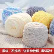 珊瑚绒毛线团绒绒线球毛巾线，围巾粗线男女手编手工diy编织材料包