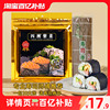 四洲寿司海苔专用即食紫菜包饭材料饭团海苔片食材工具套装全套