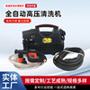 高压洗车机家用220V汽车清洗便携式小型清洗机全自动洗车神器