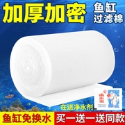 鱼缸过滤棉专用过滤器，白棉高密度加厚净化海绵水族箱生化过滤材料