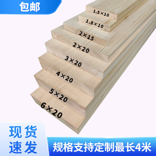 原木定制整张实木松木板楼梯踏步板一字隔板木方木条木龙骨床板条