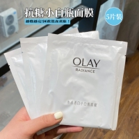 olay玉兰油抗糖小白瓶，面膜烟酰胺美白淡斑水感透白去黄气暗沉only