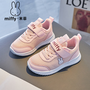 miffy米菲童鞋女童运动鞋，2024春季网面透气女童休闲跑步鞋潮