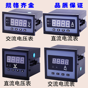 单相交流电流表数显智能仪表安培表直流数字电压表可带上下限