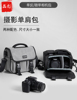 适用尼康z50z30相机包z8zfcz7z6z5ii微单相机包p1000p900sp530d3000d3100d5100单肩摄影包d80d90