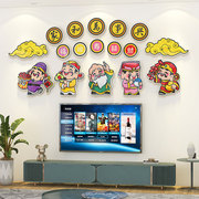 和家万事兴3d立体墙贴画过新年春节客厅电视背景墙装饰画沙发墙面