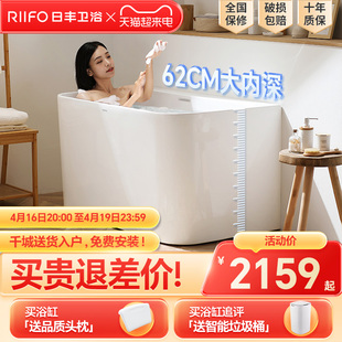 日丰2024浴缸家用小户型日式亚克力一体坐式深泡迷你按摩浴缸