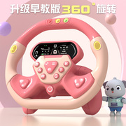 儿童方向盘玩具模拟仿真驾驶汽车女朋友副驾驶开车载宝宝婴儿推车